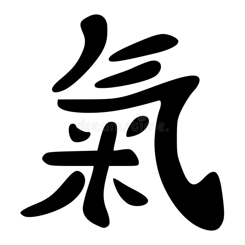 Símbolo de Qi (ji) ilustración del vector. Ilustración de símbolo - 19157425