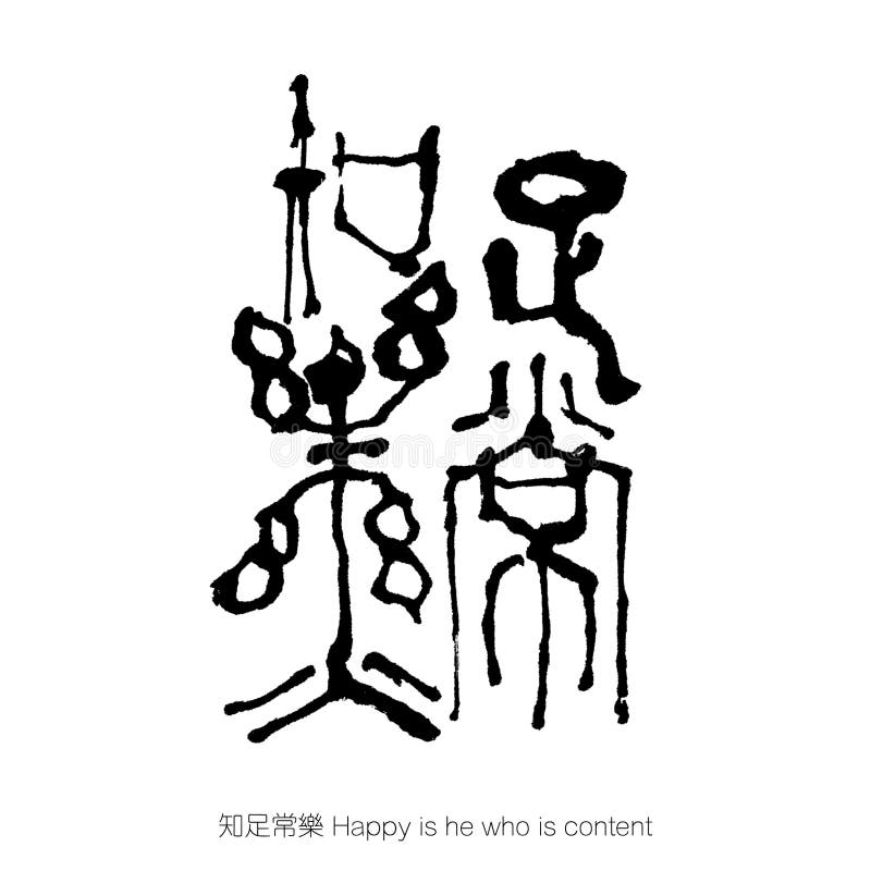 Saggezza cinese di calligrafia
