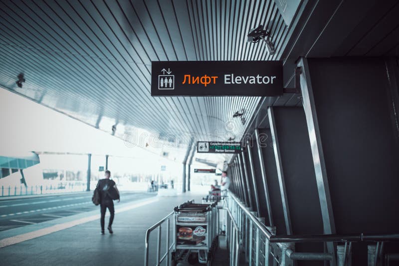 The exit of the airport Pulkovo in Saint-Petersburg-the building of the airport royalty free stock image The exit of the airport Pulkovo in Saint-Petersburg-the building of the airport royalty free stock image