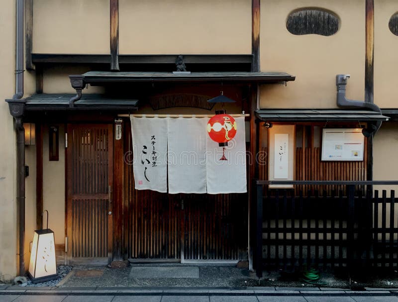 Schaufensteransicht eines traditionellen japanischen Restaurants im Gions-Bereich in Kyoto lizenzfreie stockfotografie Schaufensteransicht eines traditionellen japanischen Restaurants im Gions-Bereich in Kyoto lizenzfreie stockfotografie