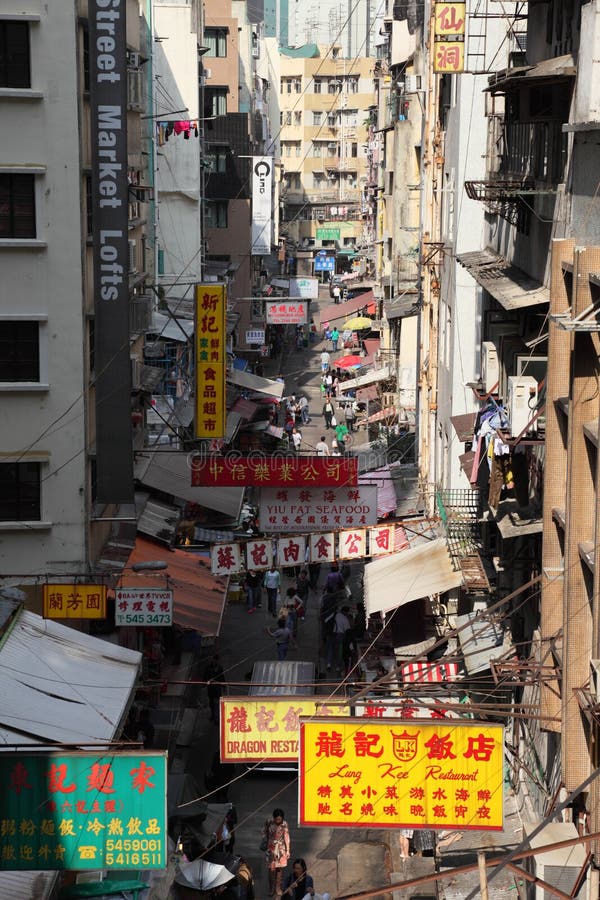 Schmale Straße in Hong Kong stockbild Schmale Straße in Hong Kong stockbild