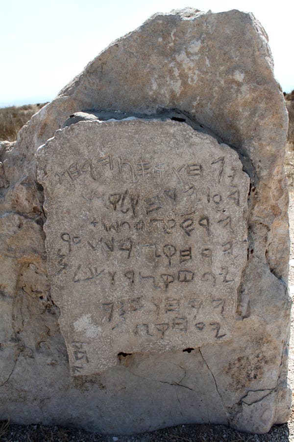 Ancient hebrew script engraved on a stone at Tel Gezer, Israel. Ancient hebrew script engraved on a stone at Tel Gezer, Israel.