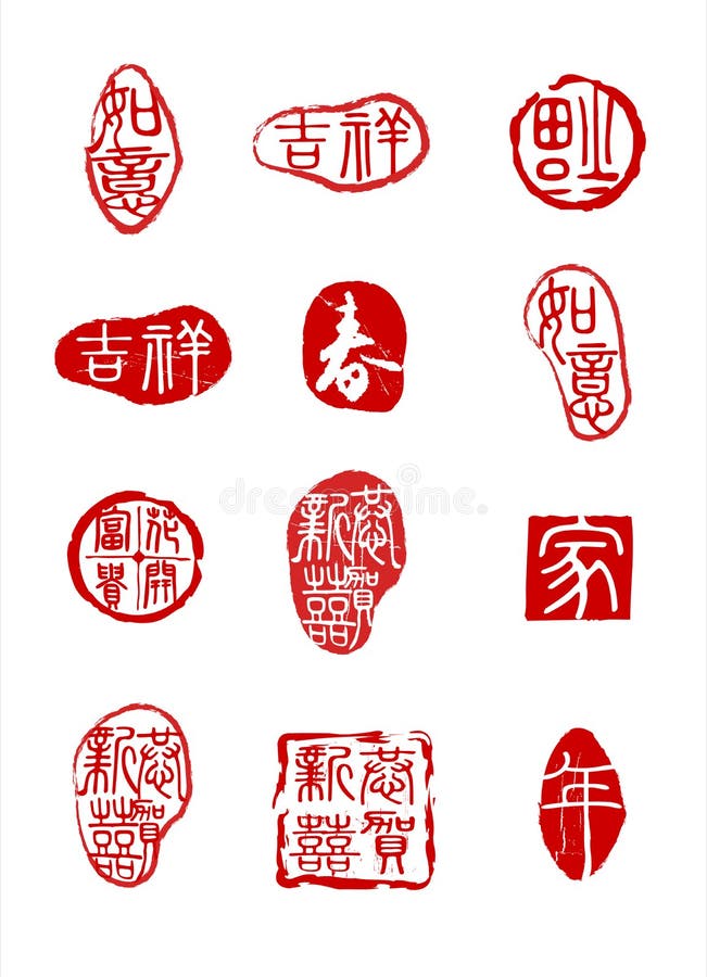 Sellos del chino tradicional libre illustration