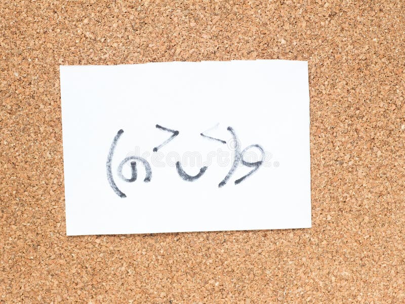 The Series of Japanese Emoticons Called Kaomoji, Joyful Stock Photo