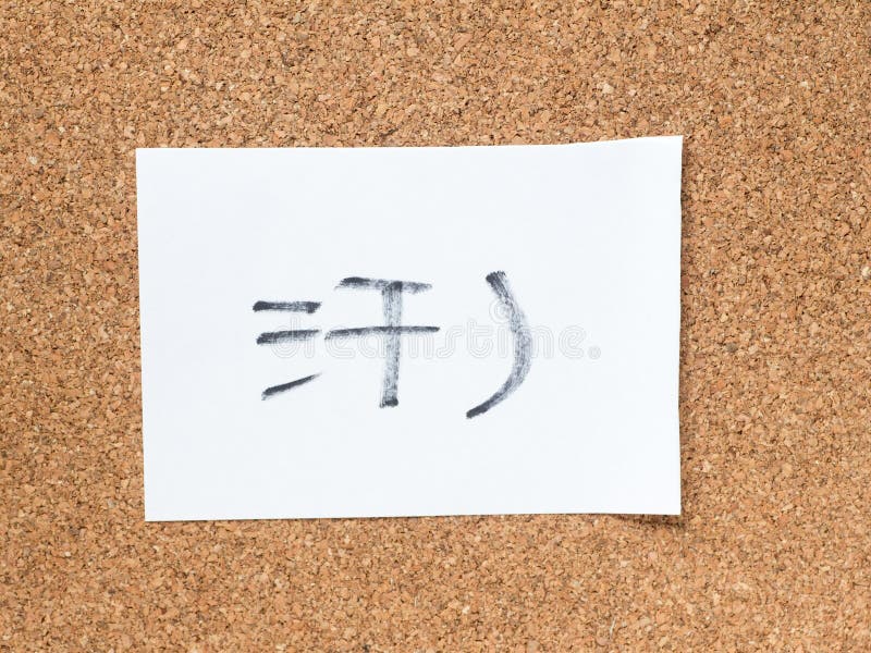 The series of Japanese emoticons called Kaomoji, surprised stock photos