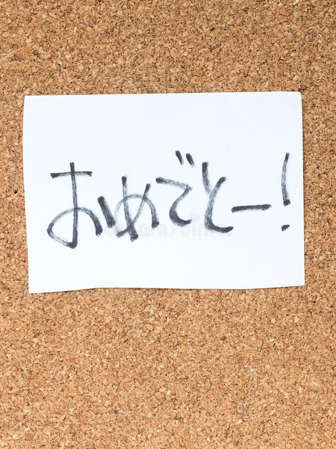 The series of a message on the cork board, congratulations in Japanese royalty free stock image