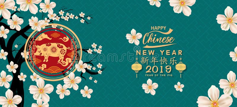 Set Banner Happy Chinese New Year 2019, Year of the Pig. Lunar new year. Chinese characters mean Happy New Year vector illustration Set Banner Happy Chinese New Year 2019, Year of the Pig. Lunar new year. Chinese characters mean Happy New Year vector illustration