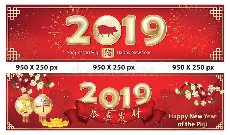 Happy Chinese New Year of the Boar 2019 - two banners set. A set of two banners with red background, designed for the Chinese Year of the Earth Pig 2019. Chinese vector illustration Happy Chinese New Year of the Boar 2019 - two banners set. A set of two banners with red background, designed for the Chinese Year of the Earth Pig 2019. Chinese vector illustration