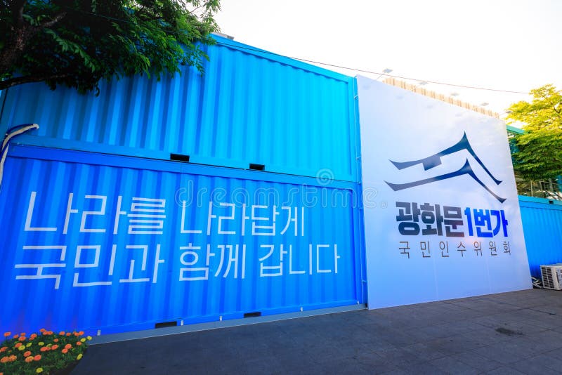 Seul, Corea del Sur, el 20 de junio de 2017 Hay COM coreana del gobierno fotos de archivo libres de regalías Seul, Corea del Sur, el 20 de junio de 2017 Hay COM coreana del gobierno fotos de archivo libres de regalías