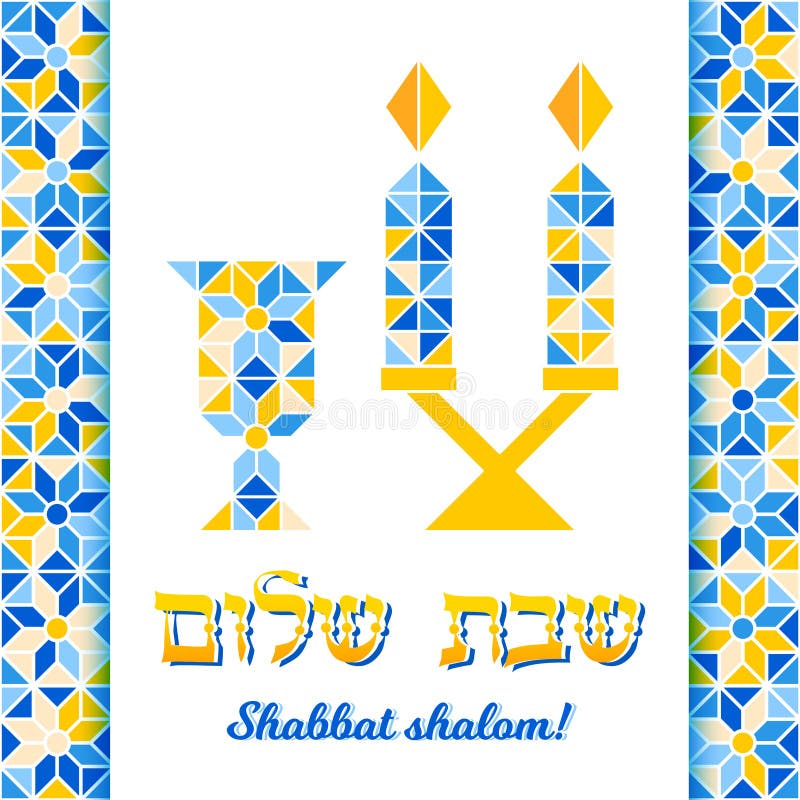 Shabbat shalom greeting card, mosaic background, kiddush goblet glass