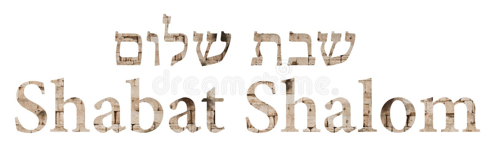 Hebrew word hi-res stock photography and images - Alamy