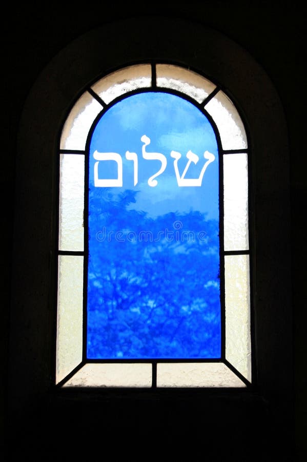 Shalom written with hebrew letters on a stained glass window.