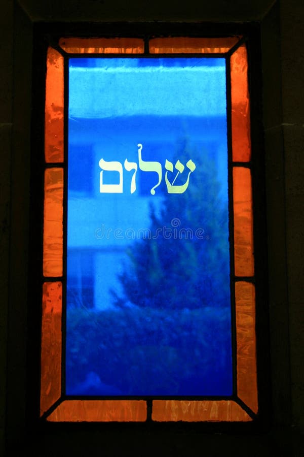 Shalom written with hebrew letters on a stained glass window. Shalom written with hebrew letters on a stained glass window.