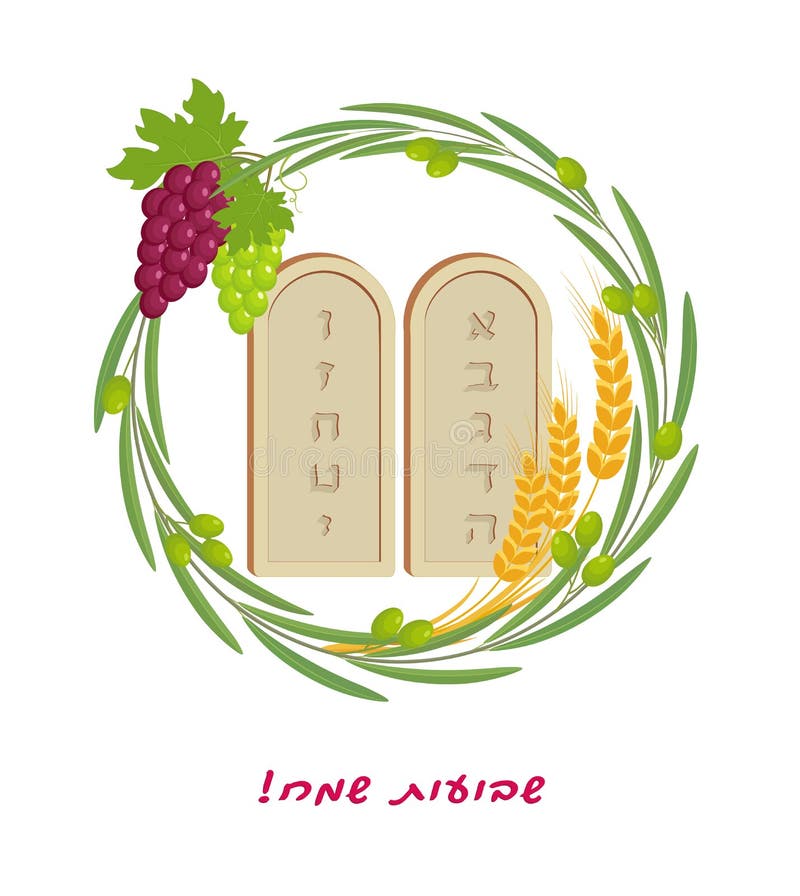 Shavuot, comprimés de pierre, branche d'olivier, raisin illustration de vecteur Shavuot, comprimés de pierre, branche d'olivier, raisin illustration de vecteur