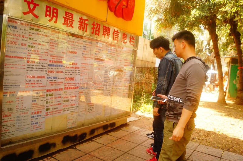 Shenzhen, Κίνα: οι άνθρωποι υποβάλλουν αίτηση για τις εργασίες σε μια αντιπροσωπεία απασχόλησης στοκ φωτογραφίες