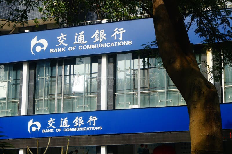 Shenzhen, Κίνα: τράπεζα κυκλοφορίας στοκ εικόνες