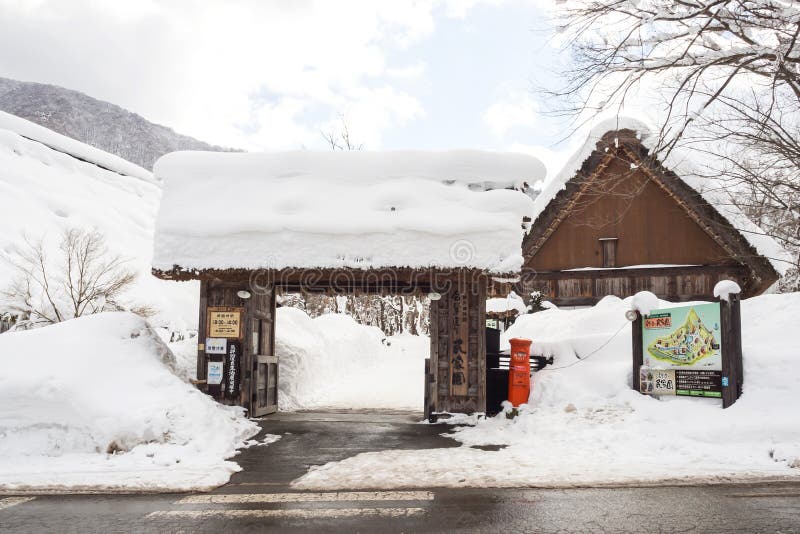 Shirakawa disparaissent, Gifu, Japon - 15 février 2017 La porte en bois Shirakawa-à aller village Museaum en hiver Patrimoine mon photos stock Shirakawa disparaissent, Gifu, Japon - 15 février 2017 La porte en bois Shirakawa-à aller village Museaum en hiver Patrimoine mon photos stock