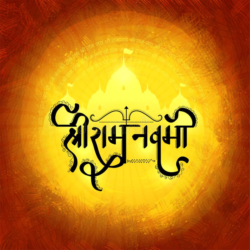 Shri Ram Navami Lord Rama Birthday With Hindi Language Text, Bow Arrow Silhouette Temple Celebration royalty free stock photo