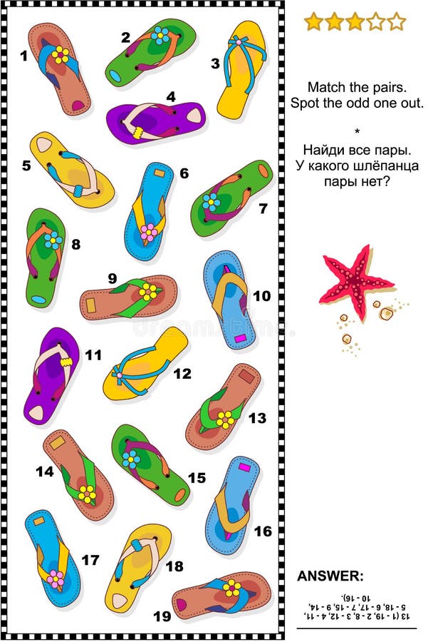 Sicht-Logikpuzzlespiel der bunten Flipflops lizenzfreie abbildung Sicht-Logikpuzzlespiel der bunten Flipflops lizenzfreie abbildung