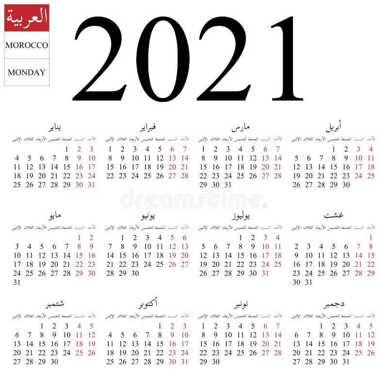 2021 calendar saudi arabia Arabic Calendar Stock Illustrations 3 426 Arabic Calendar Stock Illustrations Vectors Clipart Dreamstime 2021 calendar saudi arabia