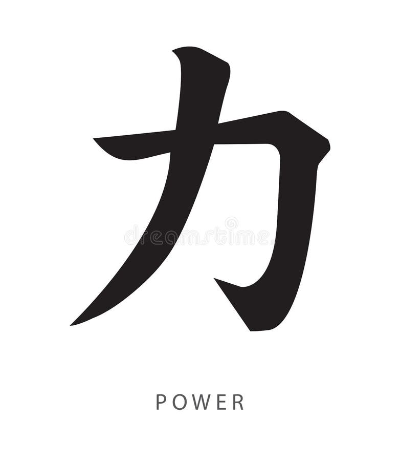 Kanji japonês - gênio ilustração do vetor. Ilustração de preto - 94359223