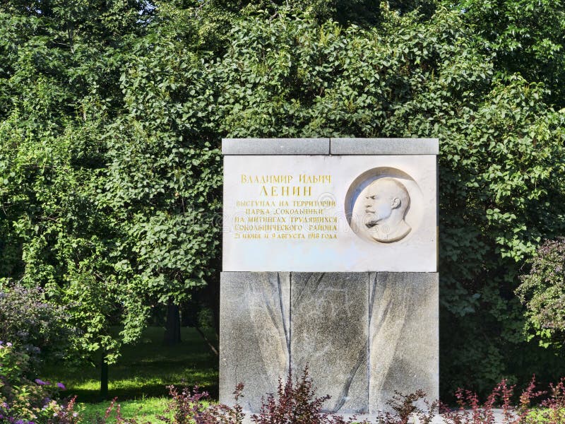 Sokolniki-Park und das Monument mit Bildnis von Lenin im Blumenbeet des Parks an einem schönen sonnigen Tag - Moskau - russisch lizenzfreies stockbild Sokolniki-Park und das Monument mit Bildnis von Lenin im Blumenbeet des Parks an einem schönen sonnigen Tag - Moskau - russisch lizenzfreies stockbild