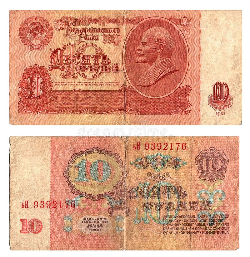 Sowjetisches Bargeld stockbilder Sowjetisches Bargeld stockbilder