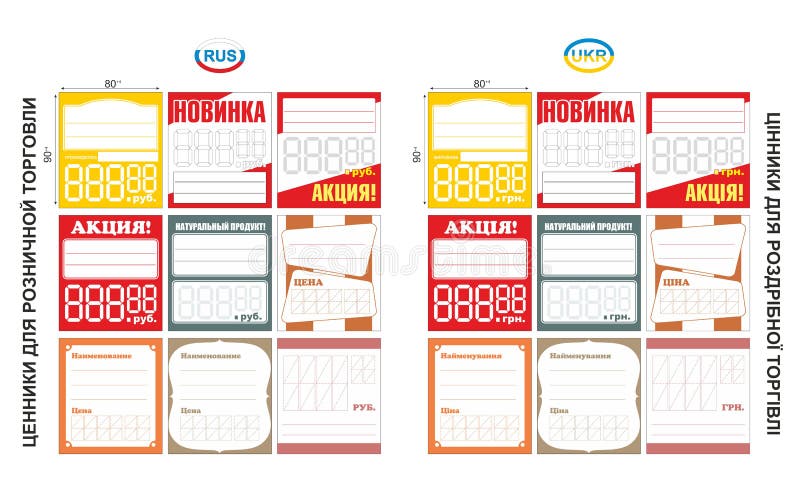 Spazio in bianco del modello per il prezzo royalty illustrazione gratis Spazio in bianco del modello per il prezzo royalty illustrazione gratis