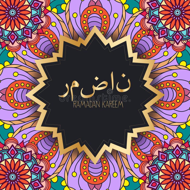 Splendido modello ramadan kareem mandala traduzione in background ramadan royalty illustrazione gratis