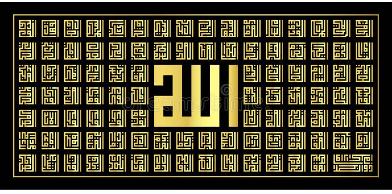 Square kufi style arabic calligraphy of Asmaul Husna (99 names af Allah) in gold color