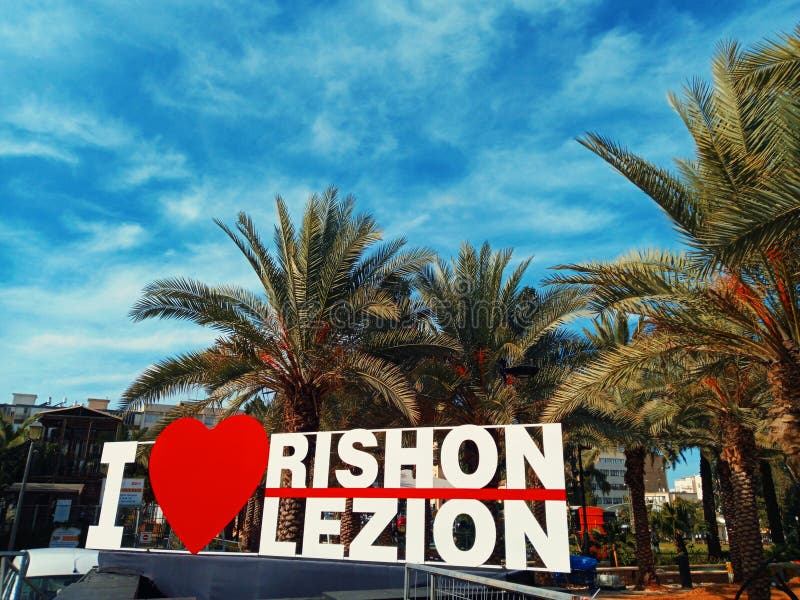 Stadtbild von Rishon Lezion stockfotos