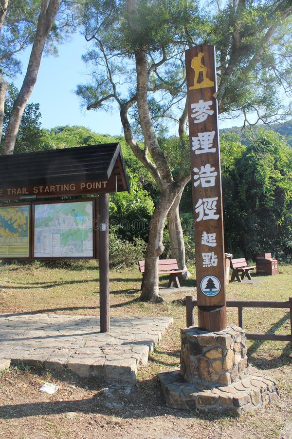 Starting point of MacLehose Trail royalty free stock photo
