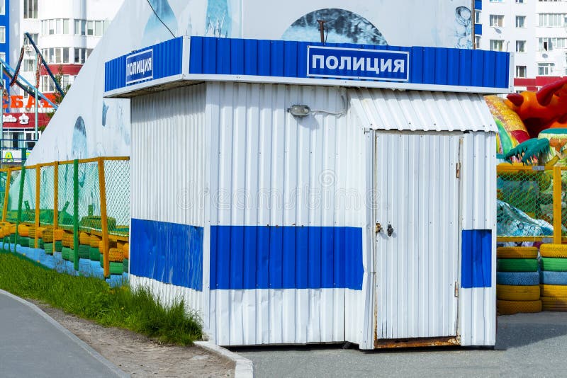Stationair postpolitiepaviljoen in de stad en de inschrijving in Russische ‚POLITIE ‚ royalty-vrije stock foto Stationair postpolitiepaviljoen in de stad en de inschrijving in Russische ‚POLITIE ‚ royalty-vrije stock foto