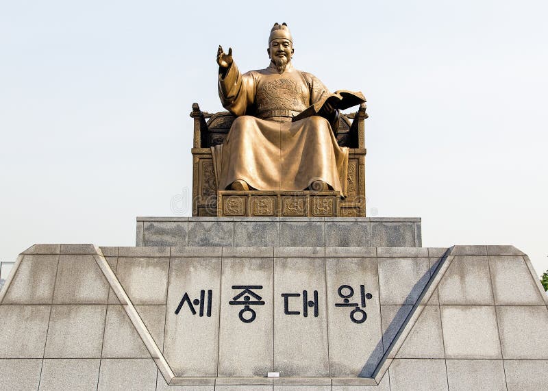 King Sejong The Great Stock Photo Image Of King Bronze 15725496