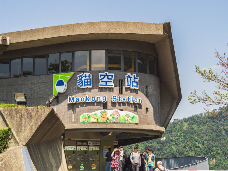 Stazione di Maokong, situata in mezzo alle piantagioni di tè, con un gruppo di turista fotografia stock libera da diritti Stazione di Maokong, situata in mezzo alle piantagioni di tè, con un gruppo di turista fotografia stock libera da diritti