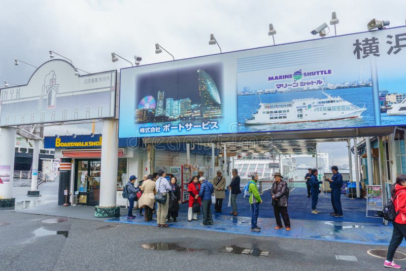 Stazione marina della navetta di Yokohama a Yokohama, Giappone fotografia stock Stazione marina della navetta di Yokohama a Yokohama, Giappone fotografia stock