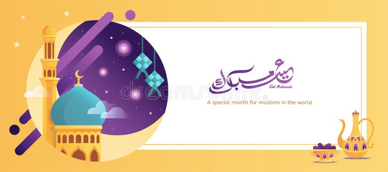 Stile piano di Eid Mubarak illustrazione di stock Stile piano di Eid Mubarak illustrazione di stock