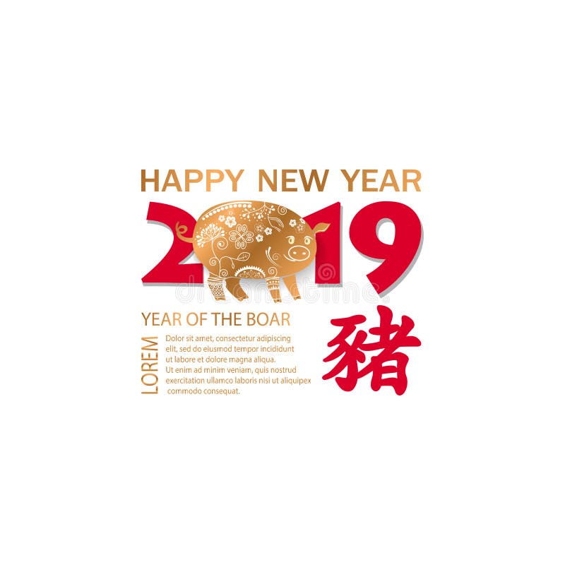 Stilisiertes Wunsch guten Rutsch ins Neue Jahr 2019 Jahr des Ebers Chinesisches Übersetzung Schwein vektor abbildung Stilisiertes Wunsch guten Rutsch ins Neue Jahr 2019 Jahr des Ebers Chinesisches Übersetzung Schwein vektor abbildung