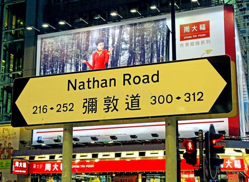 Straatteken met reclame erachter op Nathan Road in Tsim Sha Tsui, Hong Kong royalty-vrije stock afbeelding Straatteken met reclame erachter op Nathan Road in Tsim Sha Tsui, Hong Kong royalty-vrije stock afbeelding