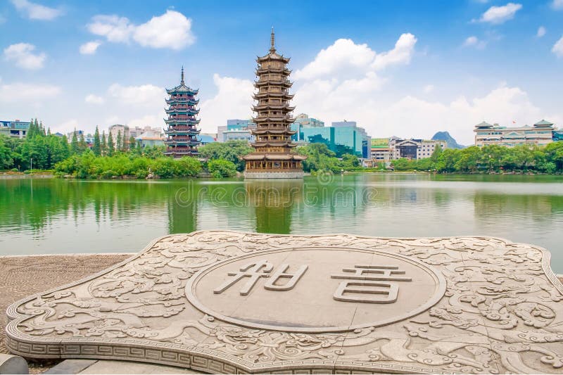The Sun- und Mond-Doppelpagoden am Shanhu See-Fir See im Stadtzentrum von Guilin in China lizenzfreies stockfoto The Sun- und Mond-Doppelpagoden am Shanhu See-Fir See im Stadtzentrum von Guilin in China lizenzfreies stockfoto