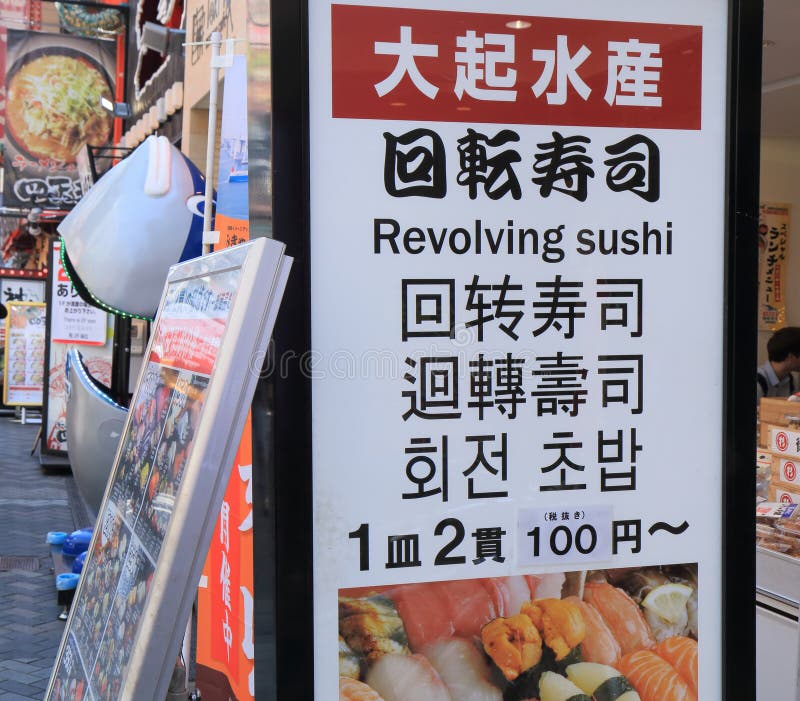 Sushi Train Restaurant Japan Editorial Photo Image of trip, osaka