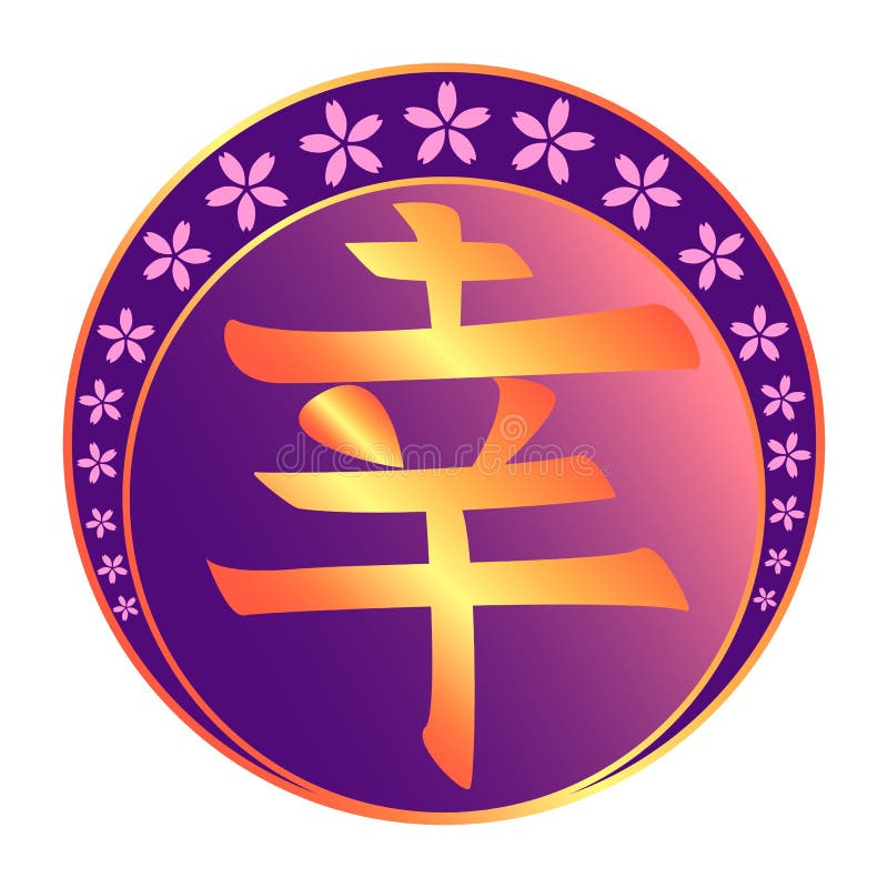 Symbollycka för fengshui vektor illustrationer Symbollycka för fengshui vektor illustrationer