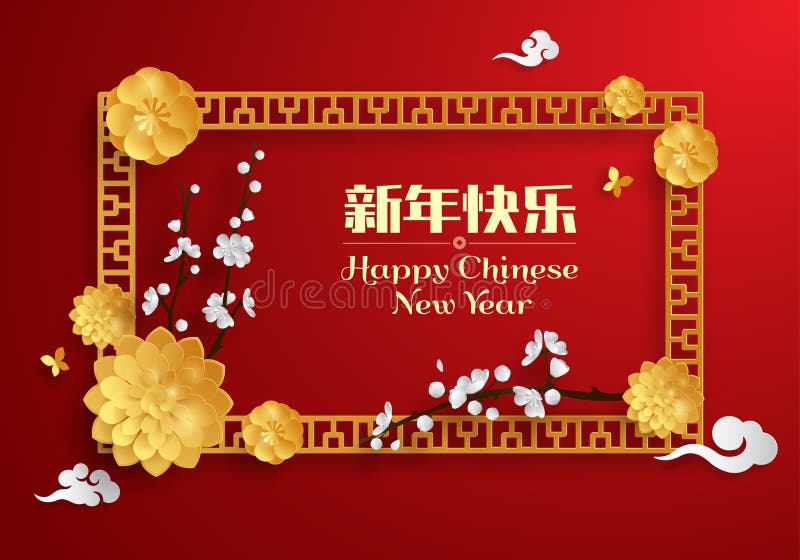 szczęśliwego nowego roku chiński E