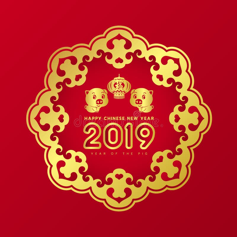 Szczęśliwy chiński nowy rok 2019 rok, lampion śliczna świnia i i podpisujemy wewnątrz Złocistego Chińskiego okrąg ramy tła karty ilustracja wektor Szczęśliwy chiński nowy rok 2019 rok, lampion śliczna świnia i i podpisujemy wewnątrz Złocistego Chińskiego okrąg ramy tła karty ilustracja wektor
