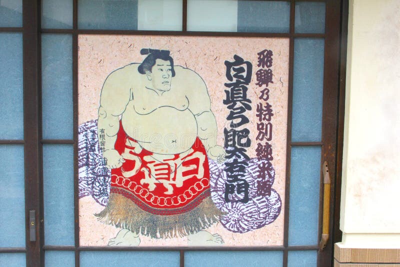 Old tiles with painting of traditional Japanese sumo wrestler, Hida Furukawa, Gifu prefecture, Japan. Old tiles with painting of traditional Japanese sumo wrestler, Hida Furukawa, Gifu prefecture, Japan