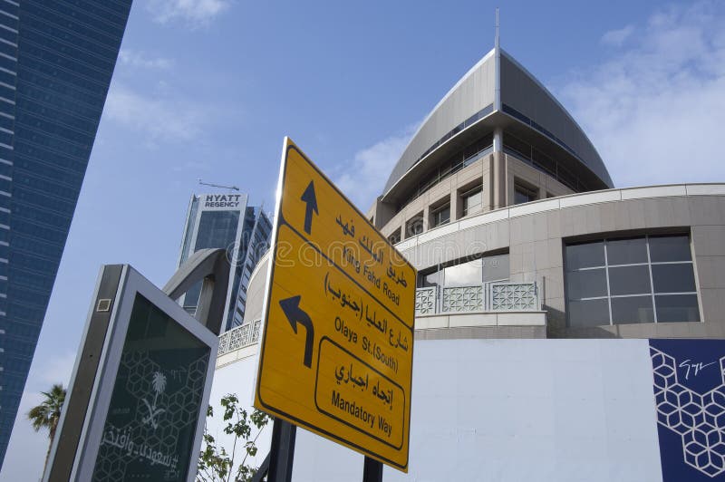 Tahlia Street In Riyadh, Saudi Arabia, 01.12.2016. Tahlia Street with Shops, Cafe`s and people, Riyadh, Saudi Arabia, 01.12.2016 stock photography Tahlia Street In Riyadh, Saudi Arabia, 01.12.2016. Tahlia Street with Shops, Cafe`s and people, Riyadh, Saudi Arabia, 01.12.2016 stock photography