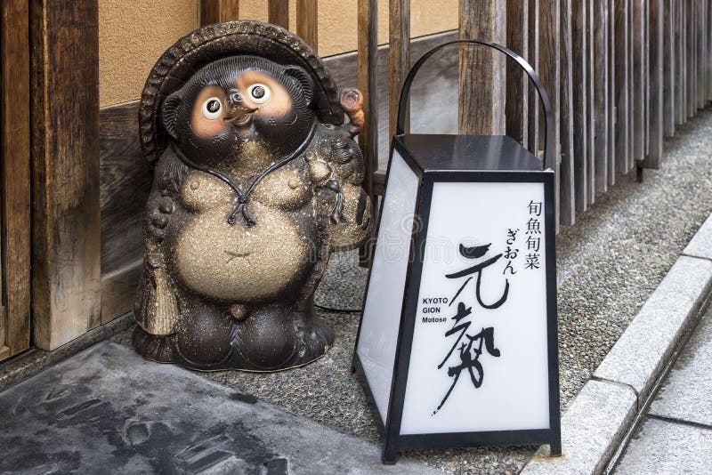 Tanuki devant le restaurant de Gion Motose à Kyoto, Japon
