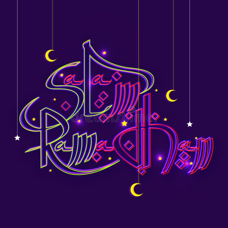 Tarjeta de felicitación con el texto elegante para Ramadan Kareem libre illustration Tarjeta de felicitación con el texto elegante para Ramadan Kareem libre illustration