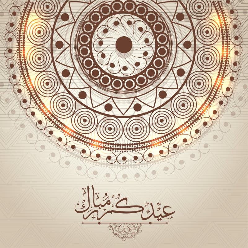 Tarjeta de felicitación floral para el festival islámico, celebración de Eid stock de ilustración Tarjeta de felicitación floral para el festival islámico, celebración de Eid stock de ilustración