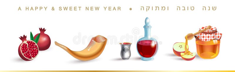 Tarjeta de felicitación de Rosh Hashanah - elementos judíos del Año Nuevo ¡Shana Tova! Plantilla del vector de la granada de la m stock de ilustración Tarjeta de felicitación de Rosh Hashanah - elementos judíos del Año Nuevo ¡Shana Tova! Plantilla del vector de la granada de la m stock de ilustración